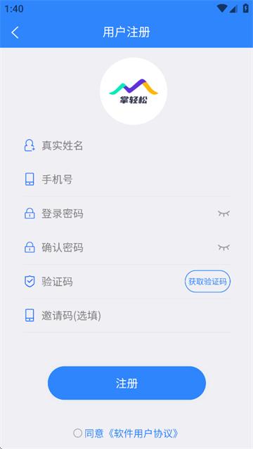 掌轻松app官方下载最新