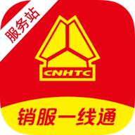 销服一线通软件