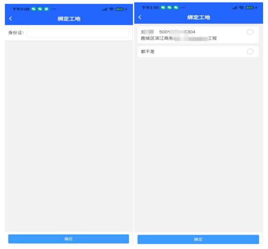 温州工友之家APP