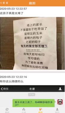 大笑话笑话大全(在线收听)app安卓版截图3