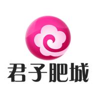 君子肥城app