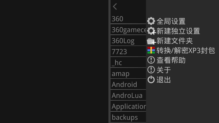 吉里吉里2模拟器1.3.9最新版截图3
