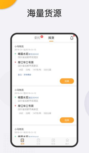 大禹智运司机app下载安装