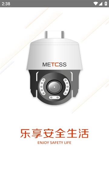 METCSS app下载