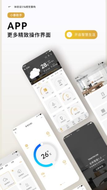 小泰助手app 小泰助手app
