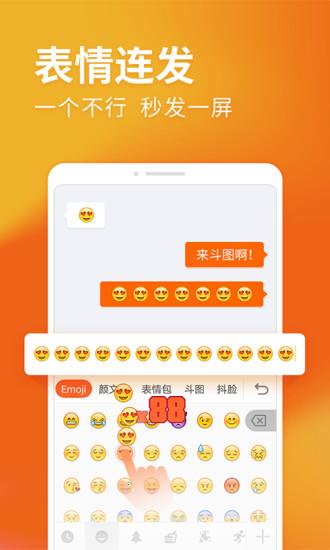 搜狗输入法OPPO版截图2