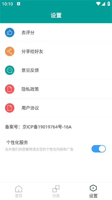 垃圾分类指南app
