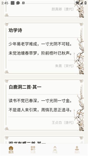 诗歌本大全官方版