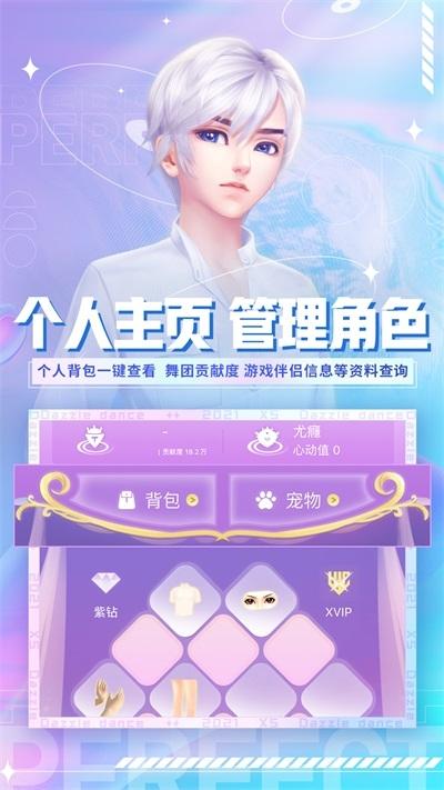 炫舞小灵通安卓下载