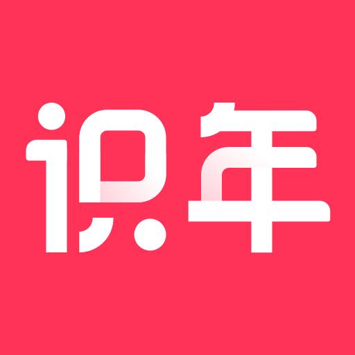 识年app