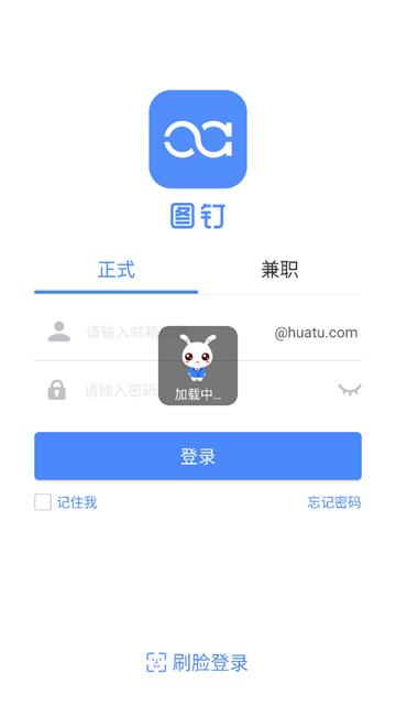 华图教育图钉APP