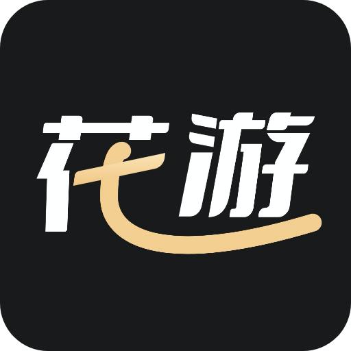 花游app