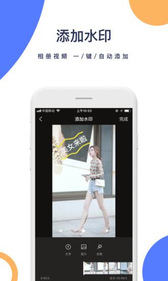 抖音一键去水印软件截图3