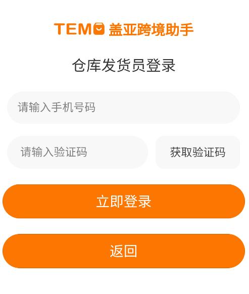 盖亚跨境助手app