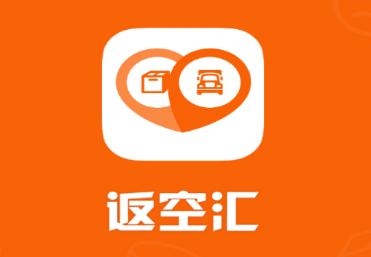 返空汇驾驶员app下载 返空汇驾驶员app下载