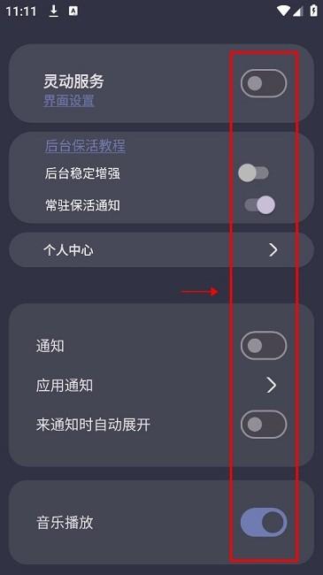 光氪灵动安卓版 光氪灵动软件