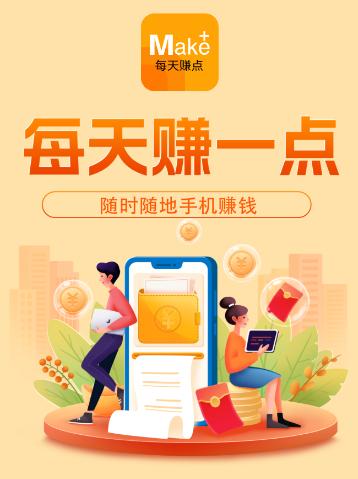 每天赚点软件下载