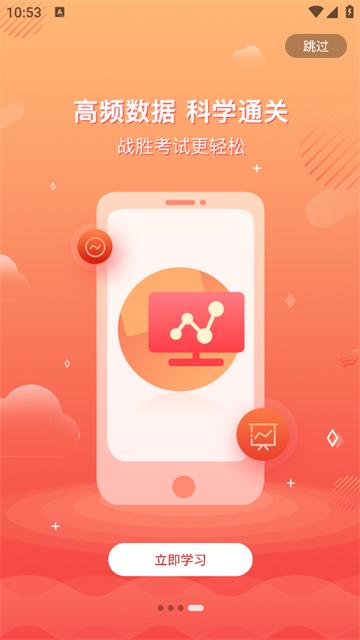 焚题库app