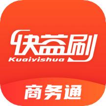 快益刷商务通下载安装
