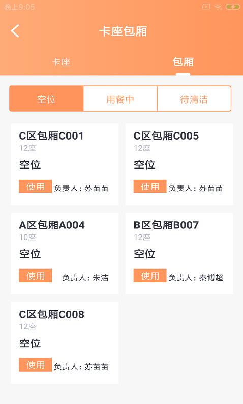 豚石云管家app截图1