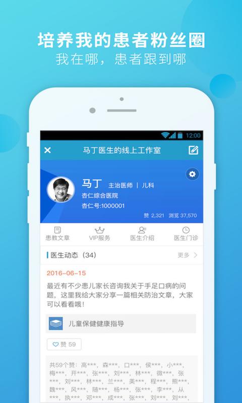 杏仁医生app截图1