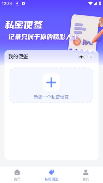 隐藏应用图标软件最新版