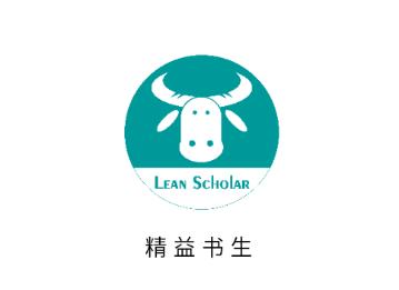 精益书生app下载