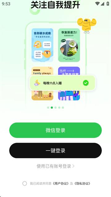 菜菜计划app官方版