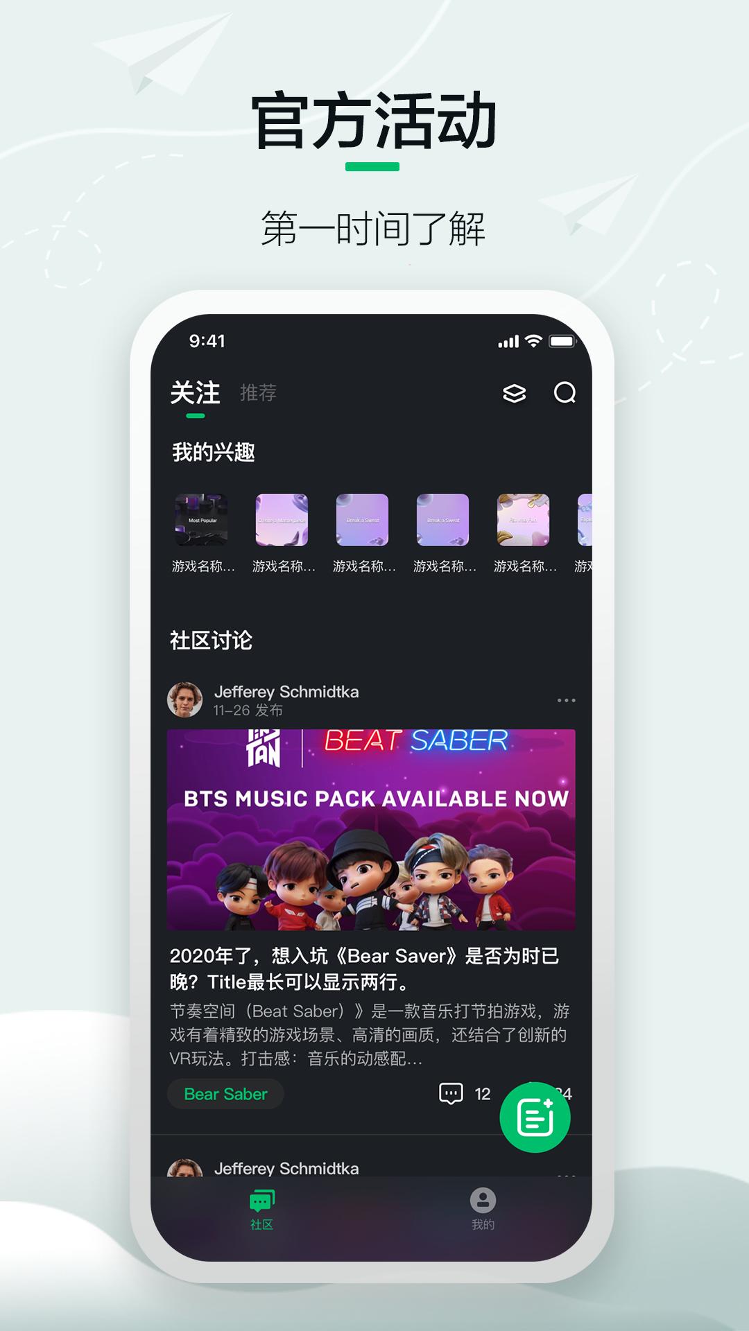奇遇vrapp截图2