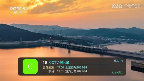 高清网络电视TV版