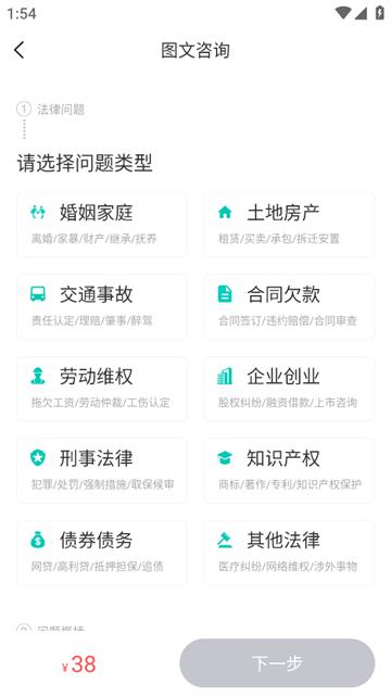 律兜法律咨询app