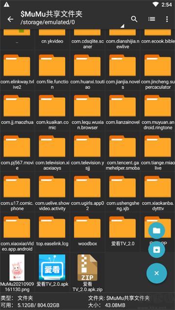 老外管理器ZArchiver官方版