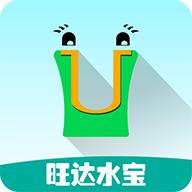 旺达水宝官方下载