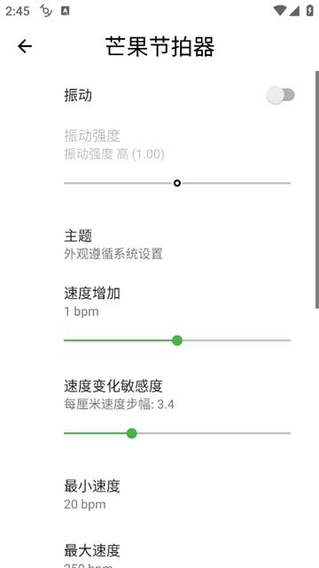 芒果节拍器下载安装