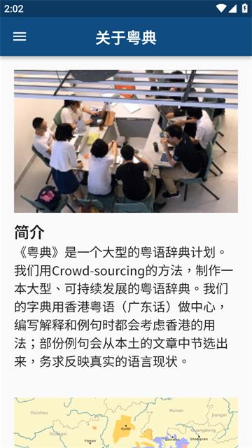 words.hk粤典app下载