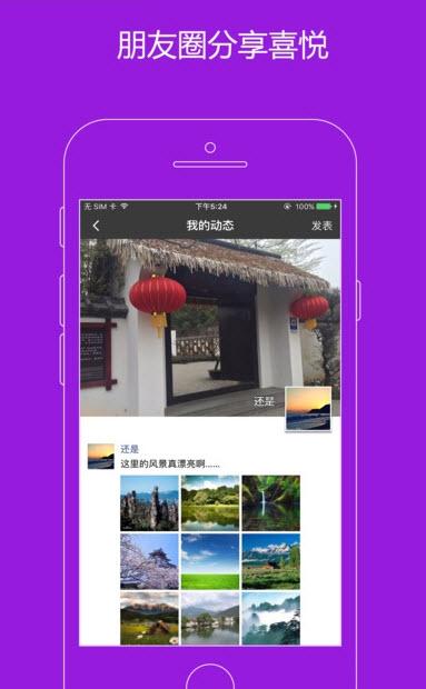 快聊app安卓版截图2