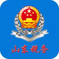 山东省电子税务局app下载