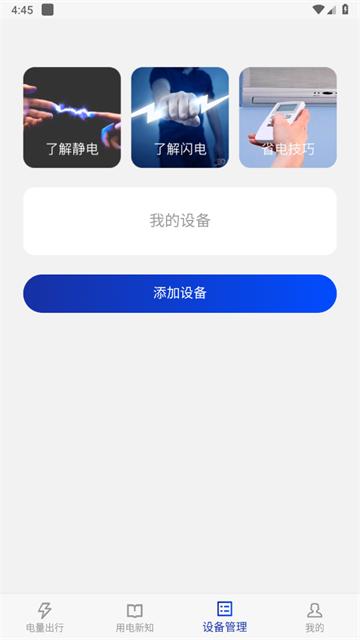 廖廖星充电桩app