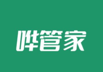 哗管家app 哗管家app