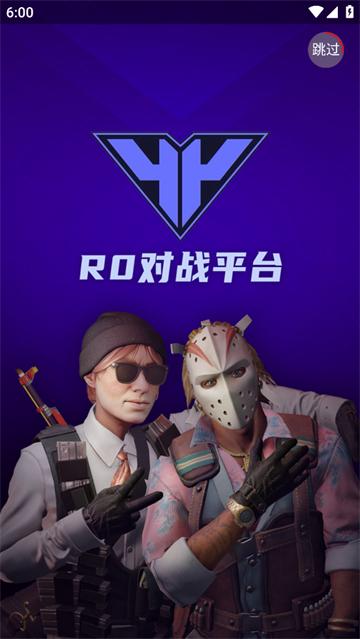 R0对战平台app官方下载最新版