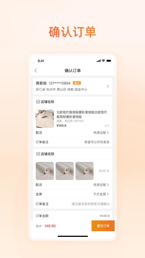 易晟app官方下载截图2