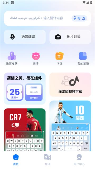 nur输入法柯语app