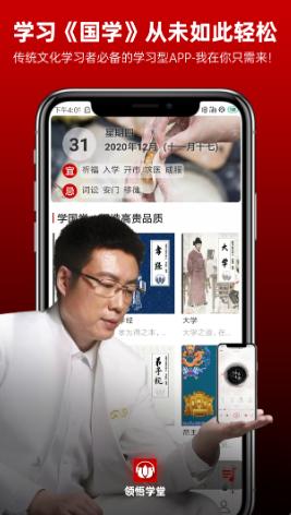 领悟学堂app