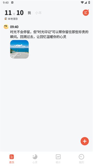 时光印记赚钱软件