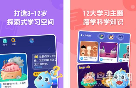 ahakid儿童启蒙app官方版