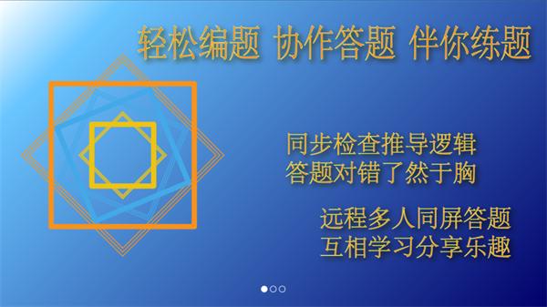 矢量几何练题APP官方版