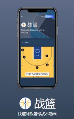 战篮app 战篮app