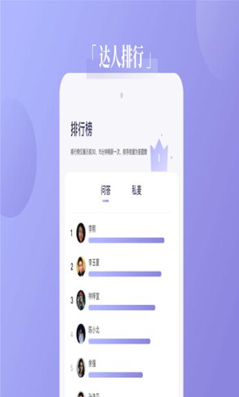 奇问专业服务者服务端app截图0