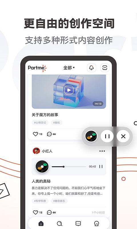 partme平台截图1