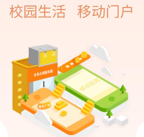 西北大学app
